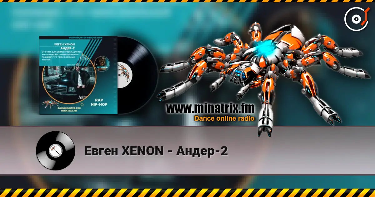 Евген XENON - Андер-2 écouter en ligne en haute qualité | Minatrix.FM