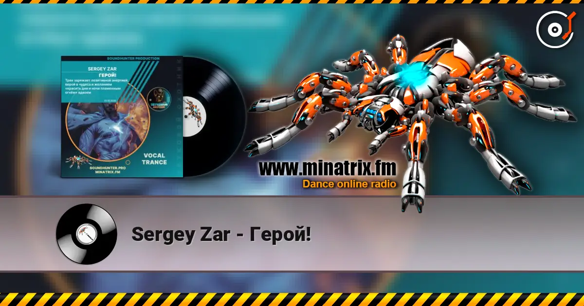 Sergey Zar - Герой! online in hoher Qualität hören | Minatrix.FM