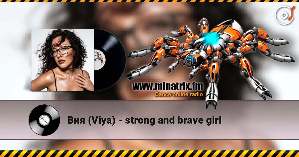 Вия (Viya) - strong and brave girl 高品质在线收听 | Minatrix.FM