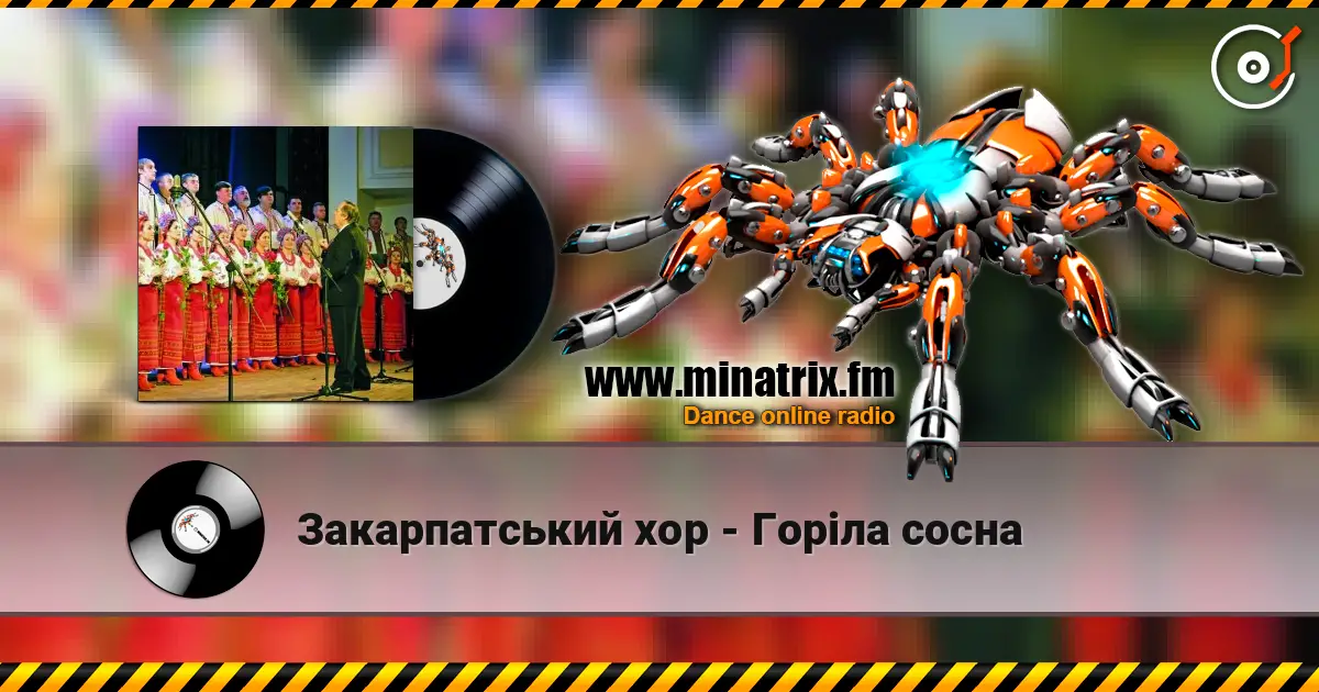 Закарпатський хор - Горiла сосна online in hoher Qualität hören | Minatrix.FM