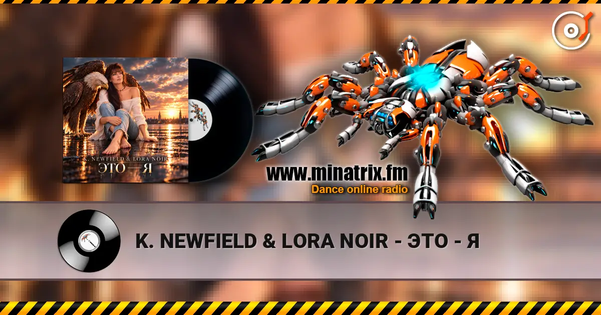 K. NEWFIELD & LORA NOIR - ЭТО - Я 高品质在线收听 | Minatrix.FM