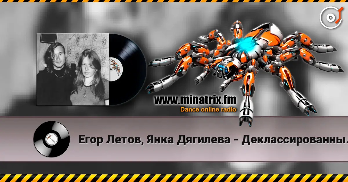 Егор Летов, Янка Дягилева - Деклассированным элементам online in hoher Qualität hören | Minatrix.FM
