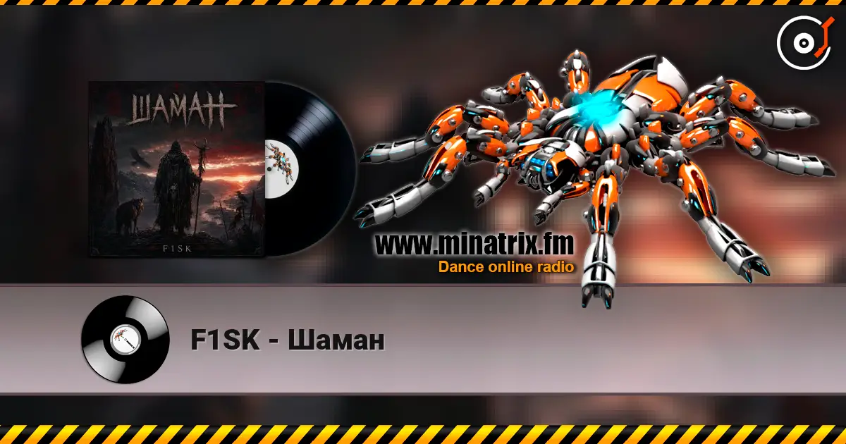 F1SK - Шаман escuchar online en alta calidad | Minatrix.FM