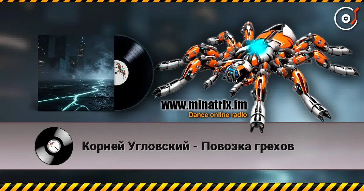 Корней Угловский - Повозка грехов online in hoher Qualität hören | Minatrix.FM