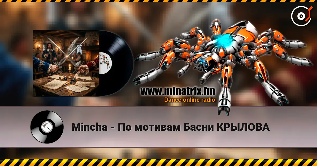 Mincha - По мотивам Басни КРЫЛОВА online in hoher Qualität hören | Minatrix.FM