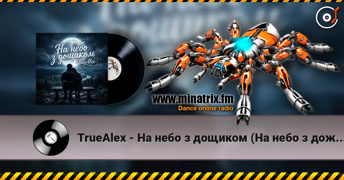 TrueAlex - На небо з дощиком (На небо з дождиком) escuchar online en alta calidad | Minatrix.FM