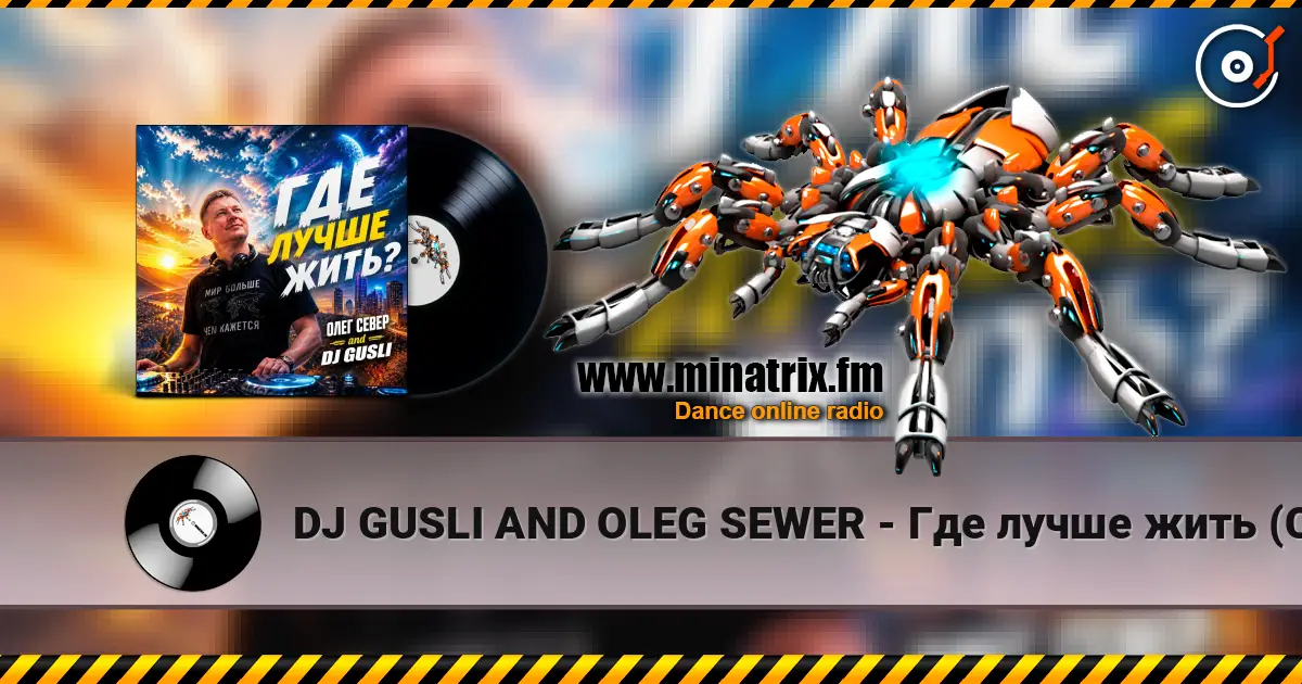DJ GUSLI AND OLEG SEWER - Где лучше жить (COVER-REMIX) жоғары сапада онлайн тыңдау | Minatrix.FM