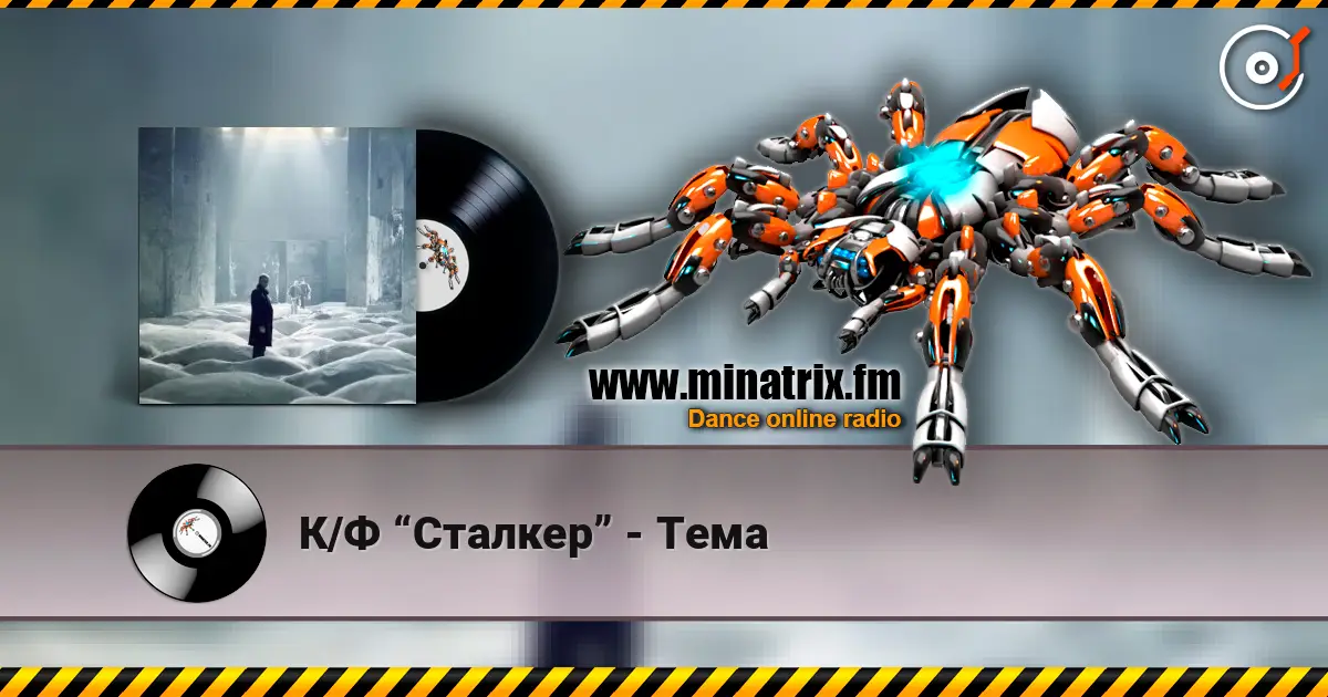 К/Ф “Сталкер” - Тема online in hoher Qualität hören | Minatrix.FM