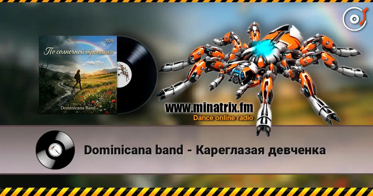 Dominicana band - Кареглазая девченка online in hoher Qualität hören | Minatrix.FM