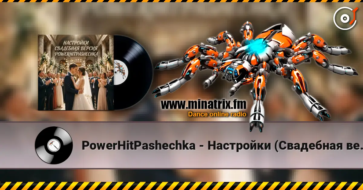 PowerHitPashechka - Настройки (Свадебная версия) online in hoher Qualität hören | Minatrix.FM