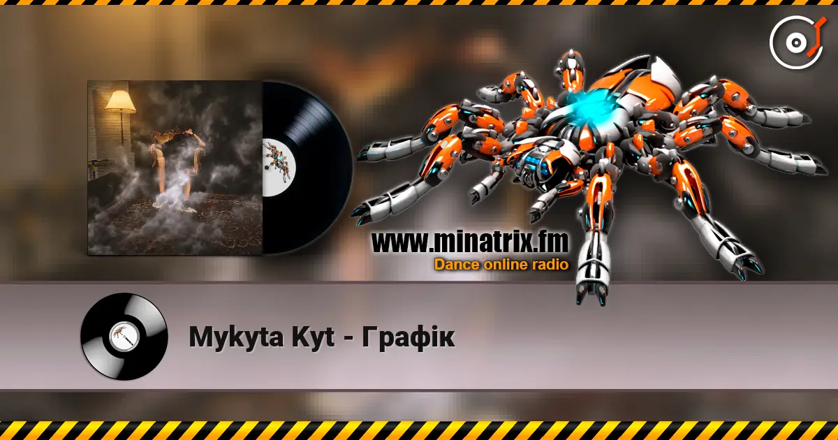 Mykyta Kyt - Графік жоғары сапада онлайн тыңдау | Minatrix.FM
