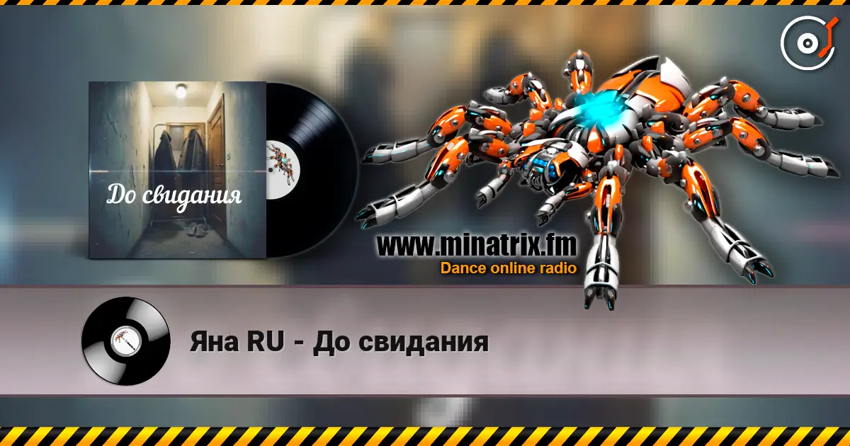 Яна RU - До свидания online in hoher Qualität hören | Minatrix.FM