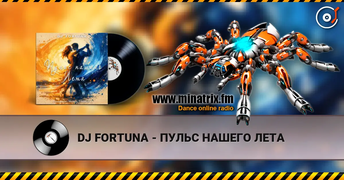 DJ FORTUNA - ПУЛЬС НАШЕГО ЛЕТА online in hoher Qualität hören | Minatrix.FM