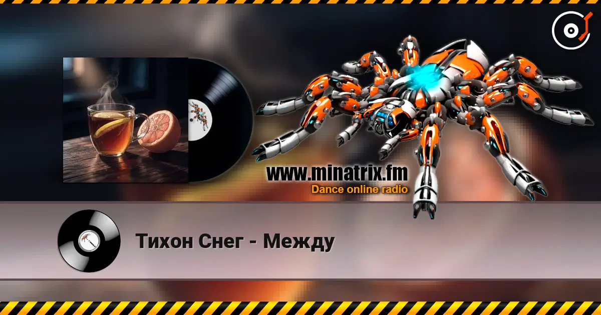 Тихон Снег - Между escuchar online en alta calidad | Minatrix.FM