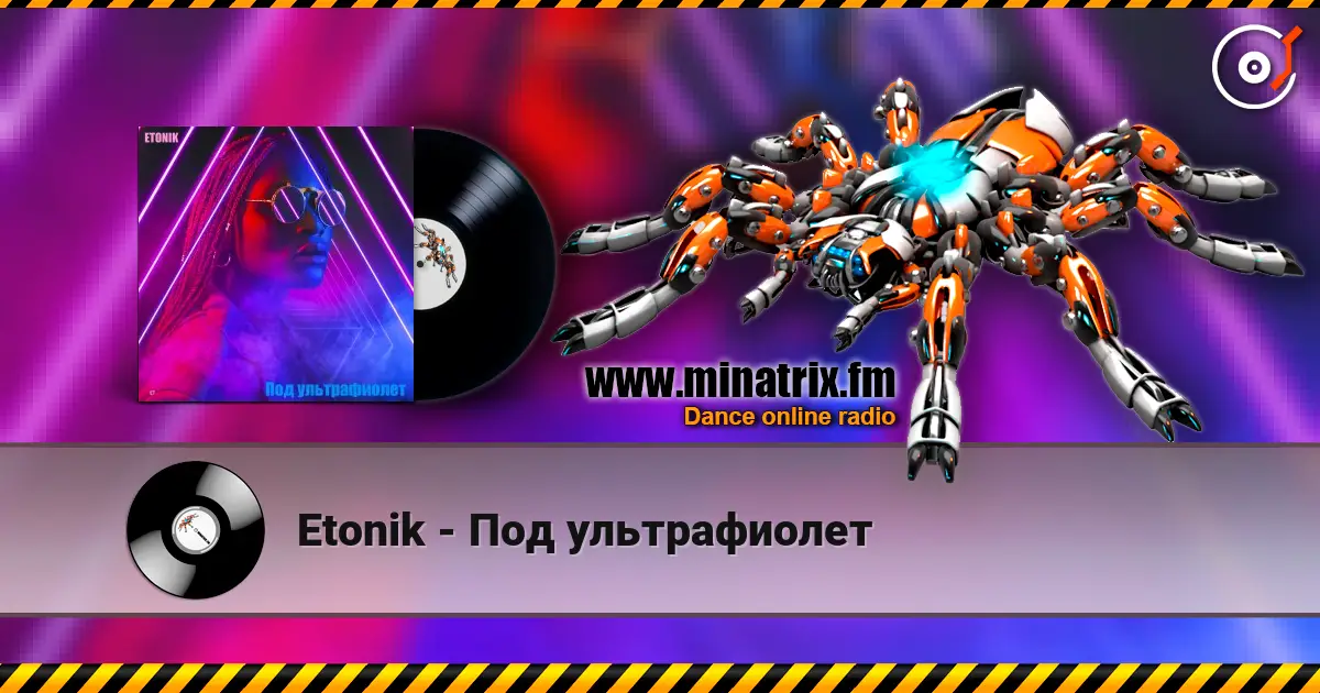 Etonik - Под ультрафиолет listen online in high quality | Minatrix.FM