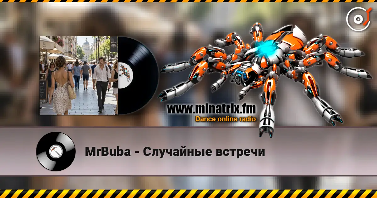 MrBuba - Случайные встречи жоғары сапада онлайн тыңдау | Minatrix.FM
