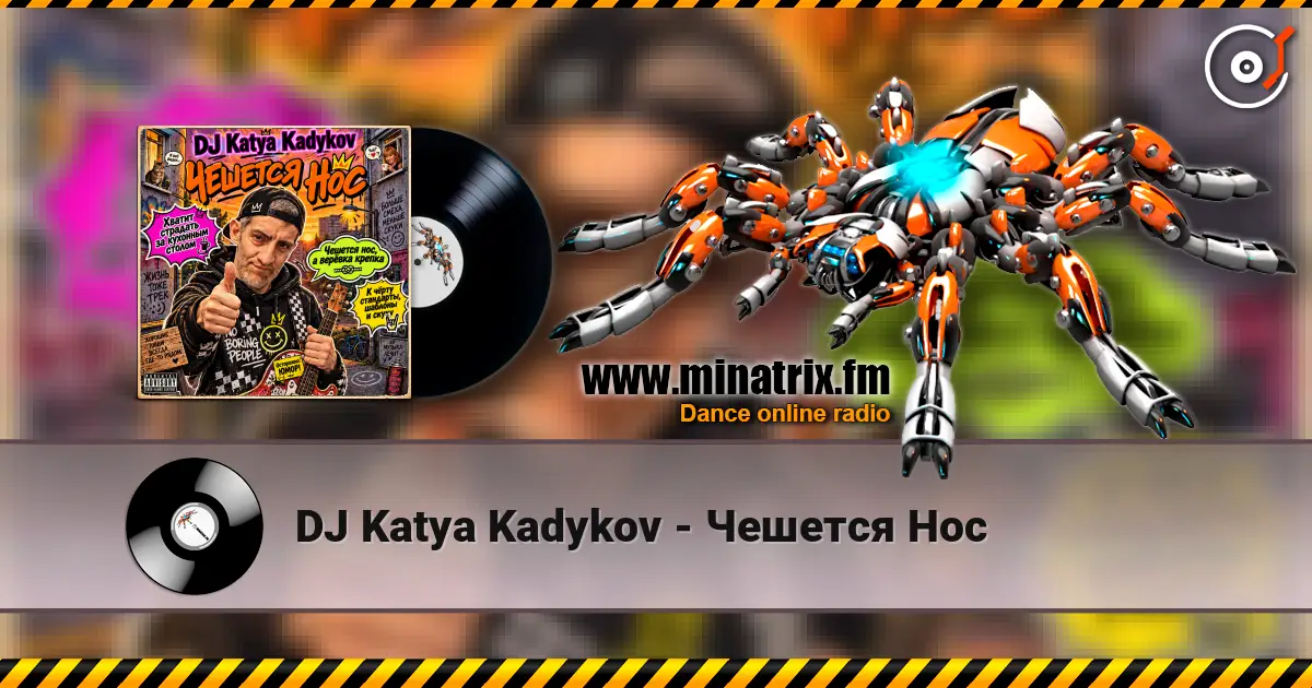 DJ Katya Kadykov - Чешется Нос жоғары сапада онлайн тыңдау | Minatrix.FM