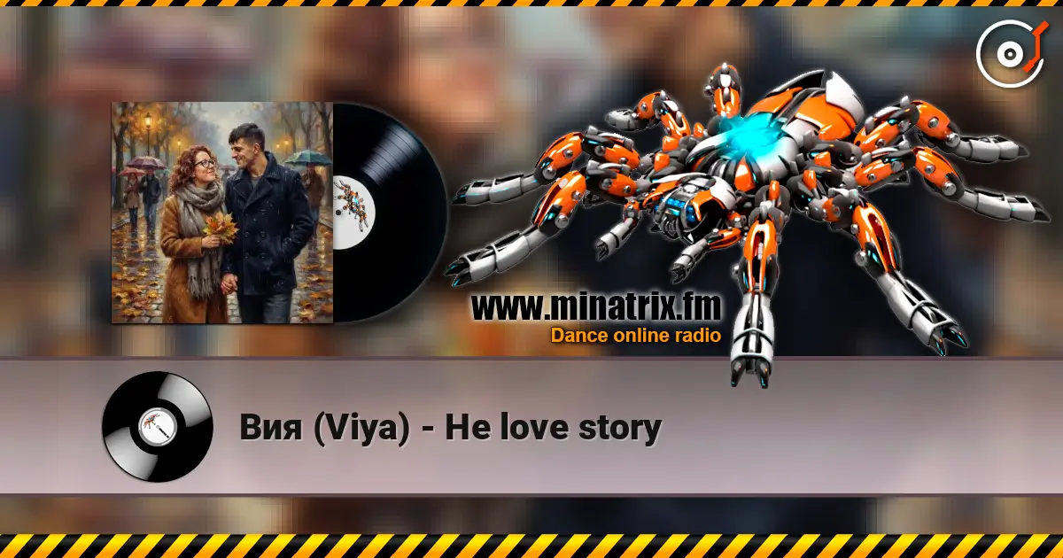 Вия (Viya) - Не love story écouter en ligne en haute qualité | Minatrix.FM