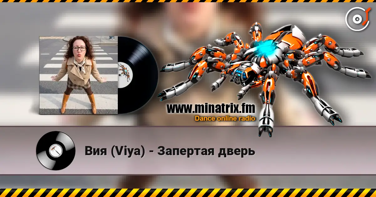 Вия (Viya) - Запертая дверь escuchar online en alta calidad | Minatrix.FM