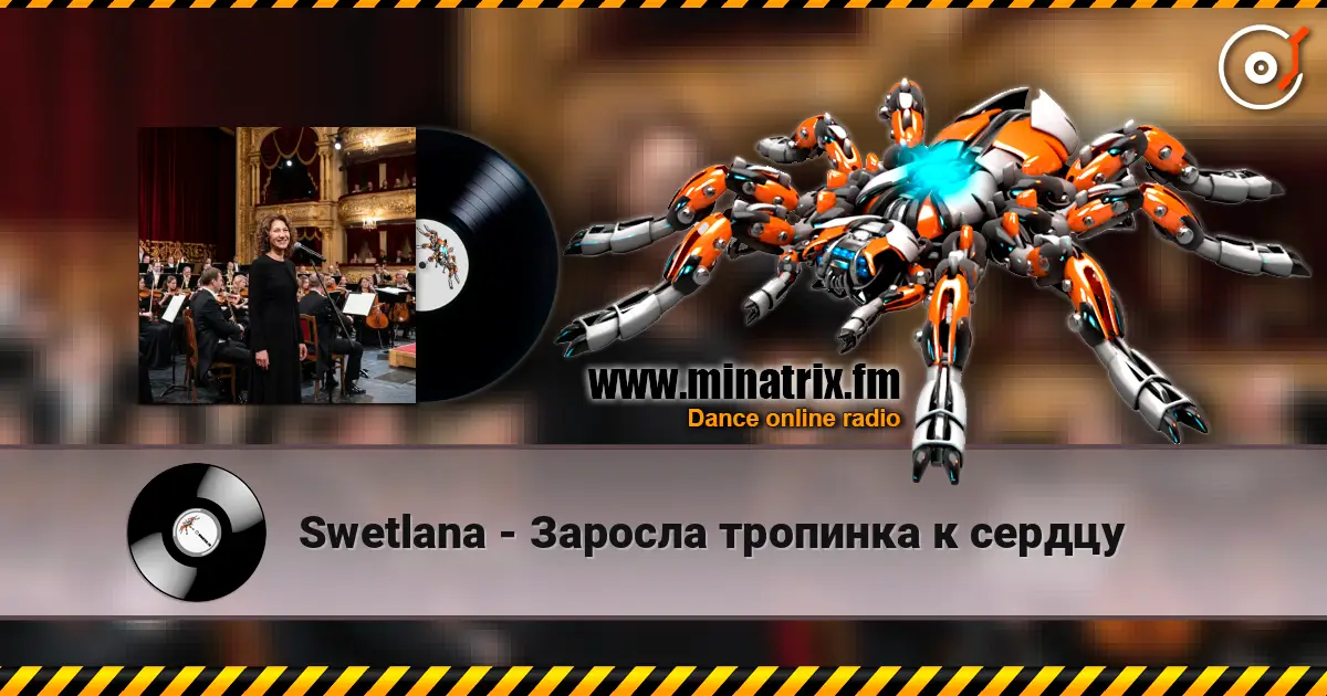 Swetlana - Заросла тропинка к сердцу жоғары сапада онлайн тыңдау | Minatrix.FM