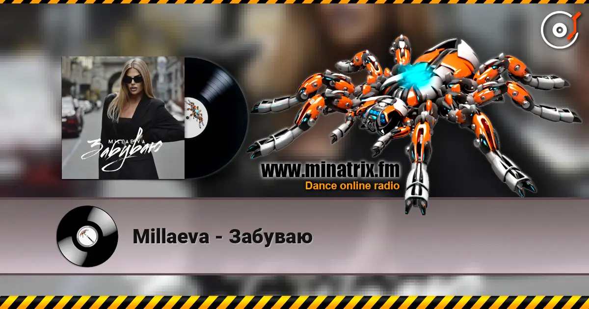 Millaeva - Забуваю online in hoher Qualität hören | Minatrix.FM