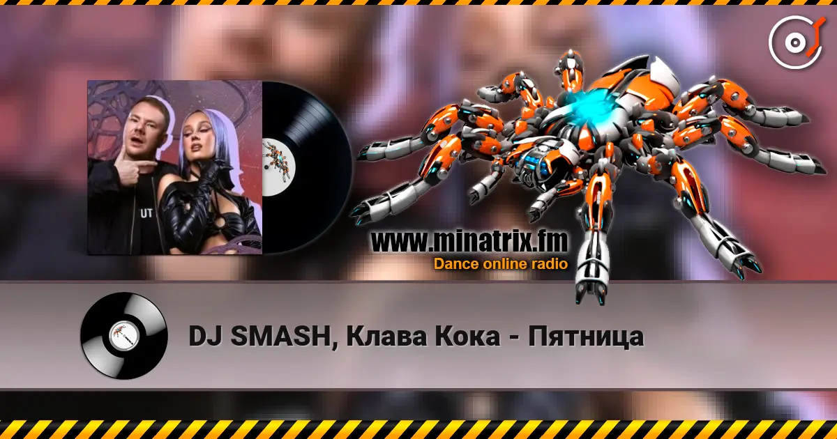 DJ SMASH, Клава Кока - Пятница listen online in high quality | Minatrix.FM