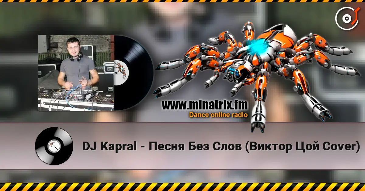 DJ Kapral - Песня Без Слов (Виктор Цой Cover) online in hoher Qualität hören | Minatrix.FM