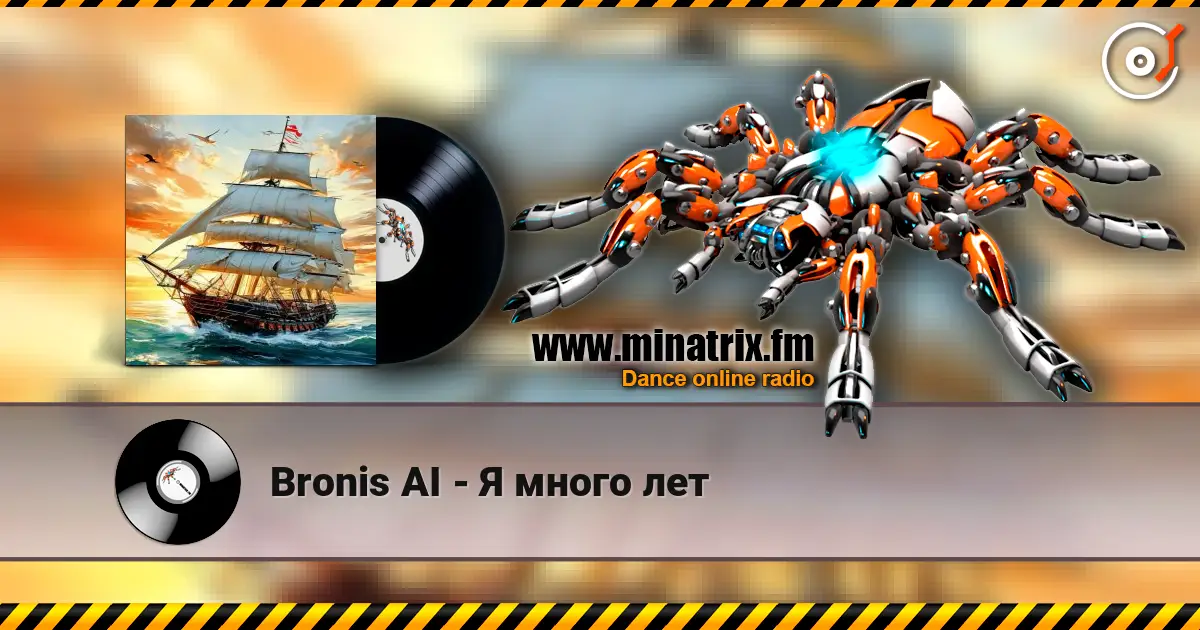 Bronis AI - Я много лет online in hoher Qualität hören | Minatrix.FM