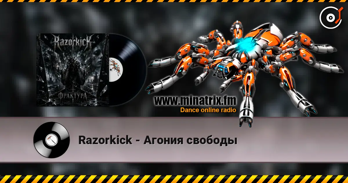 Razorkick - Агония свободы escuchar online en alta calidad | Minatrix.FM