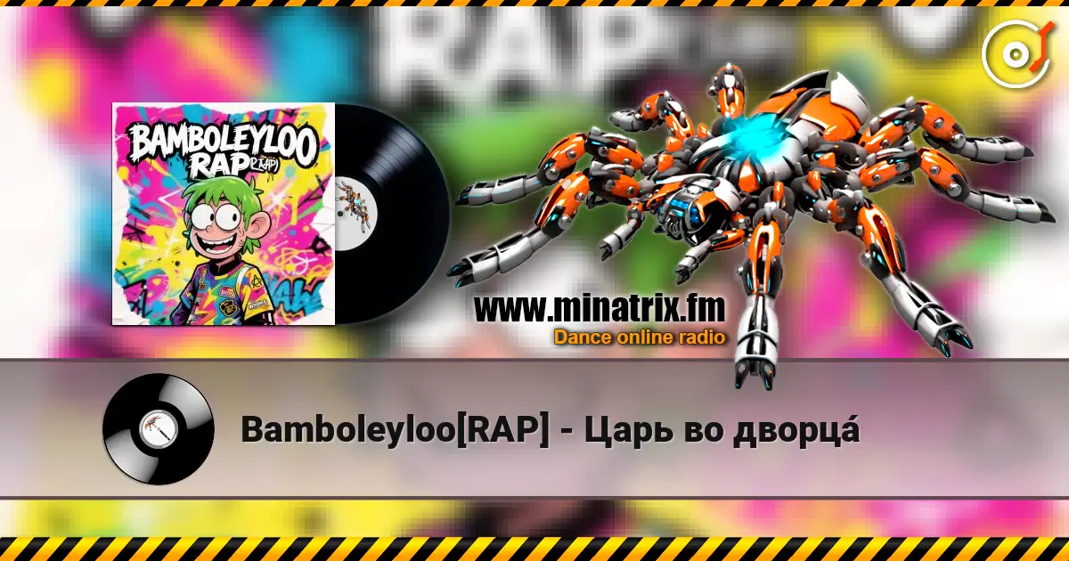 Bamboleyloo[RAP] - Царь во дворца́ écouter en ligne en haute qualité | Minatrix.FM