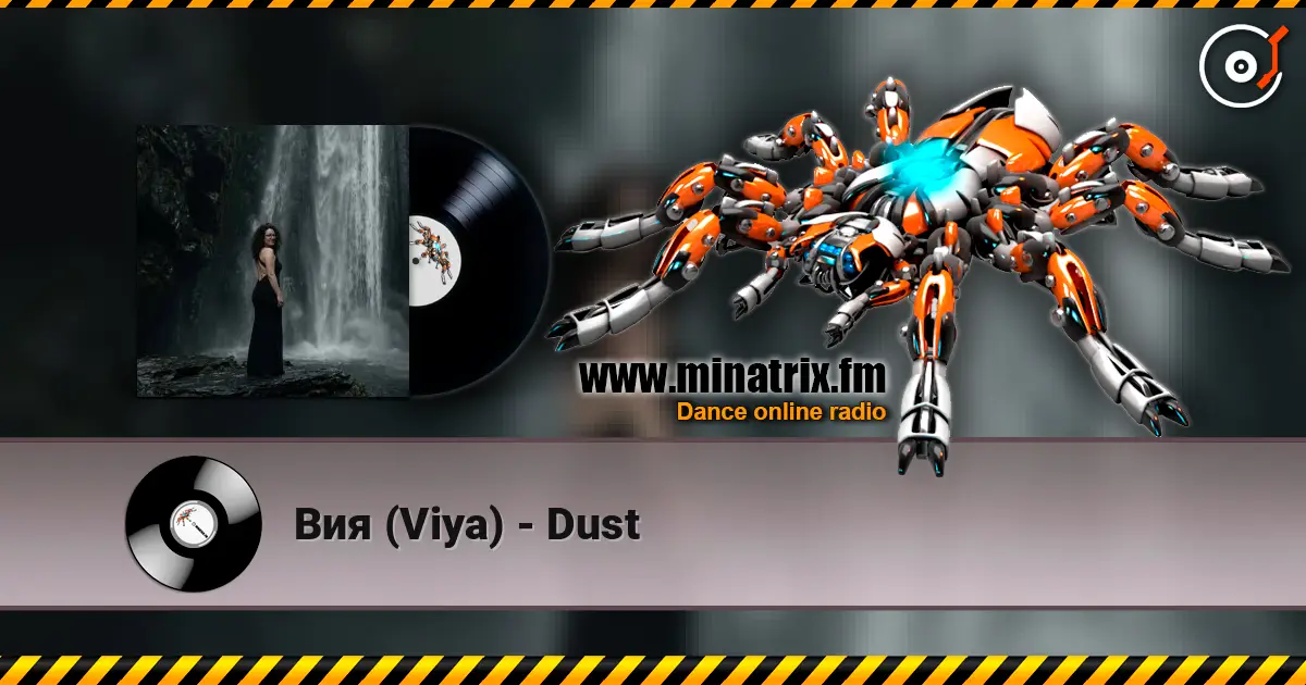 Вия (Viya) - Dust online in hoher Qualität hören | Minatrix.FM