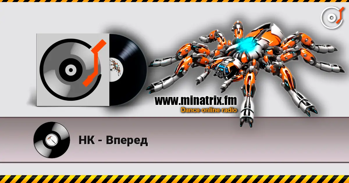 НК - Вперед écouter en ligne en haute qualité | Minatrix.FM