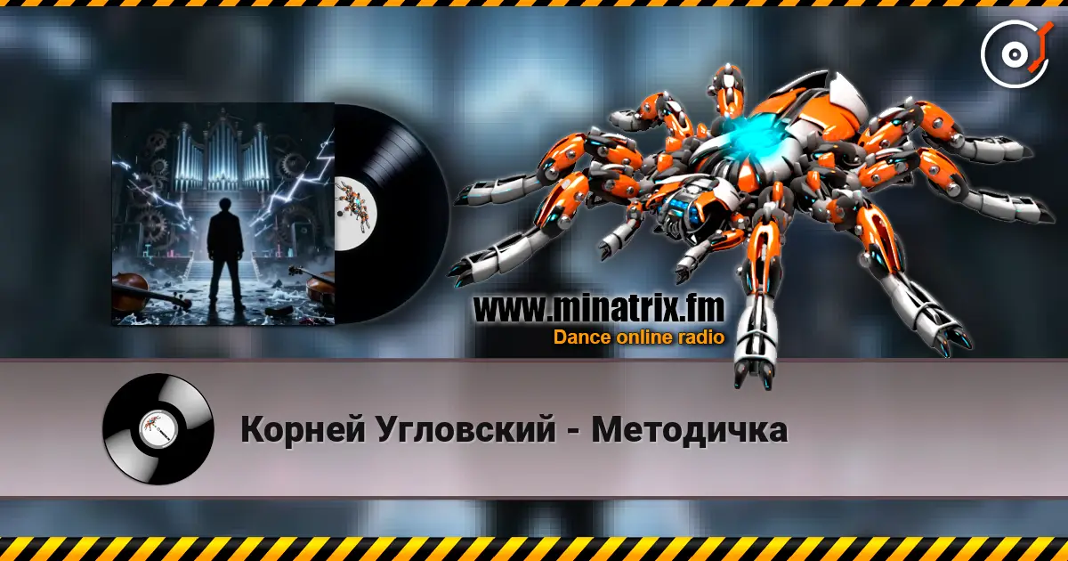 Корней Угловский - Методичка слухати онлайн у високій якості | Minatrix.FM