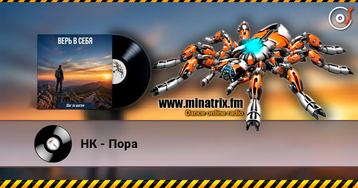 НК - Пора online in hoher Qualität hören | Minatrix.FM