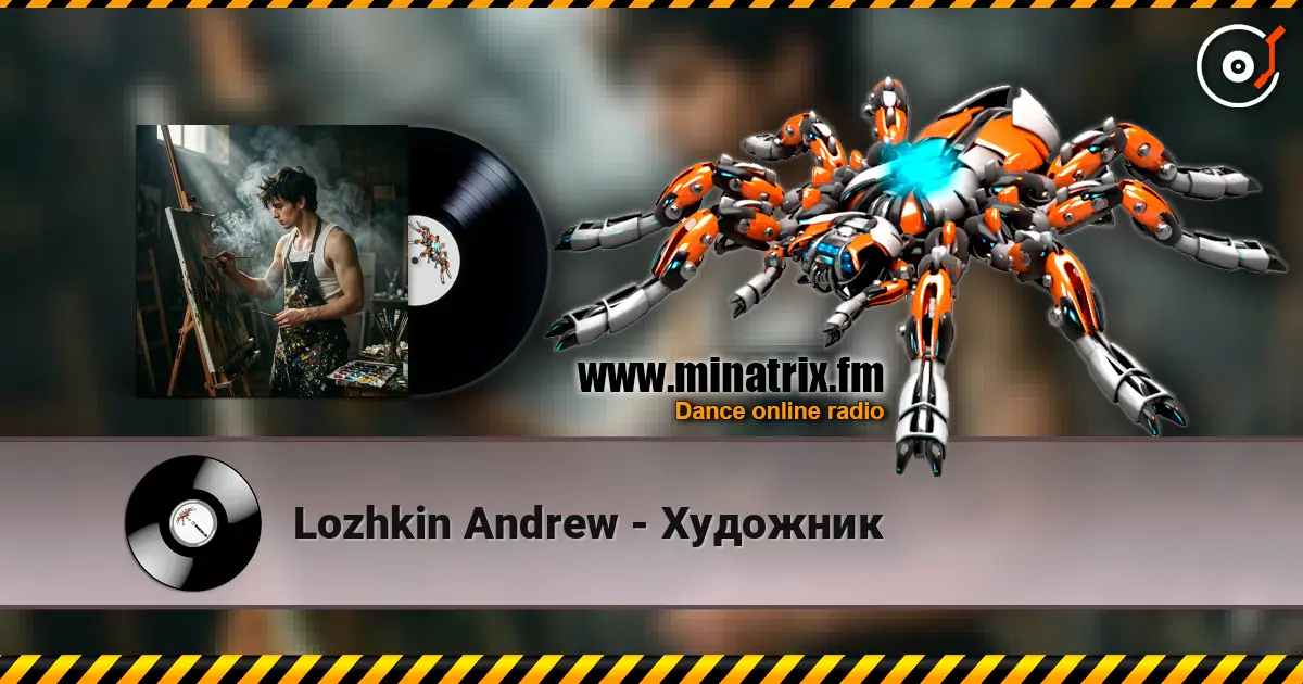 Lozhkin Andrew - Художник 高品质在线收听 | Minatrix.FM