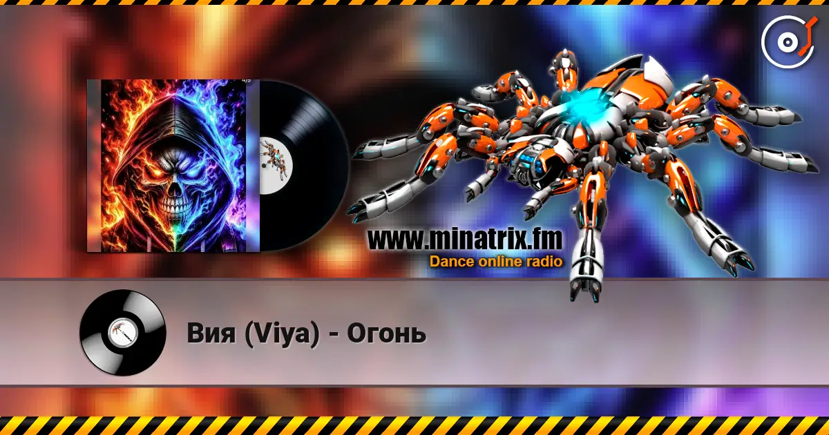 Вия (Viya) - Огонь escuchar online en alta calidad | Minatrix.FM