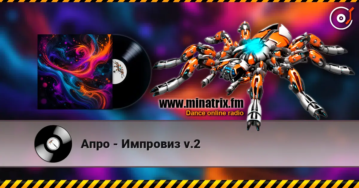 Апро - Импровиз v.2 жоғары сапада онлайн тыңдау | Minatrix.FM