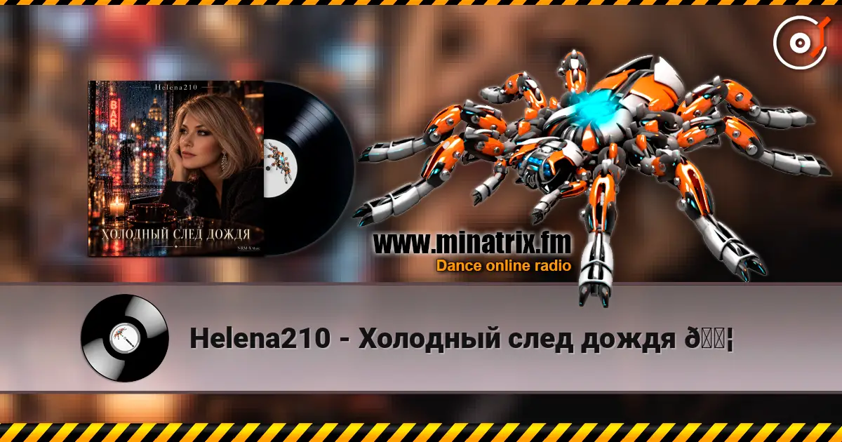 Helena210 - Холодный след дождя 💦 listen online in high quality | Minatrix.FM