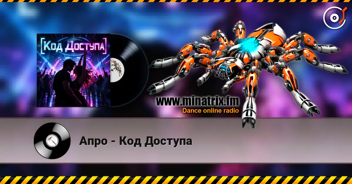 Апро - Код Доступа online in hoher Qualität hören | Minatrix.FM