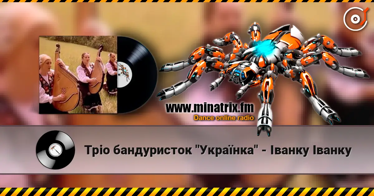 Тріо бандуристок "Українка" - Iванку Iванку 高品质在线收听 | Minatrix.FM