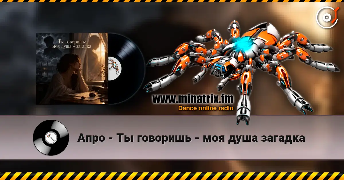 Апро - Ты говоришь - моя душа загадка online in hoher Qualität hören | Minatrix.FM