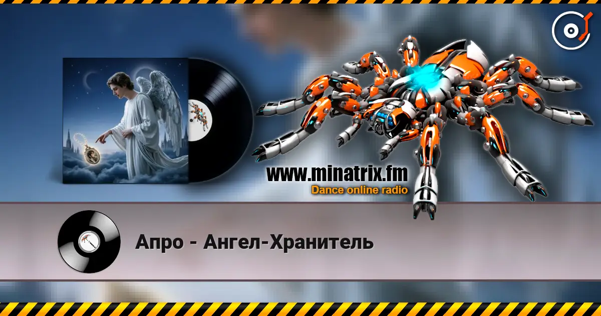 Апро - Ангел-Хранитель écouter en ligne en haute qualité | Minatrix.FM
