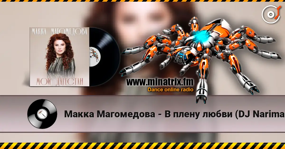 Макка Магомедова - В плену любви (DJ Nariman & Andi Vax Remix) online in hoher Qualität hören | Minatrix.FM