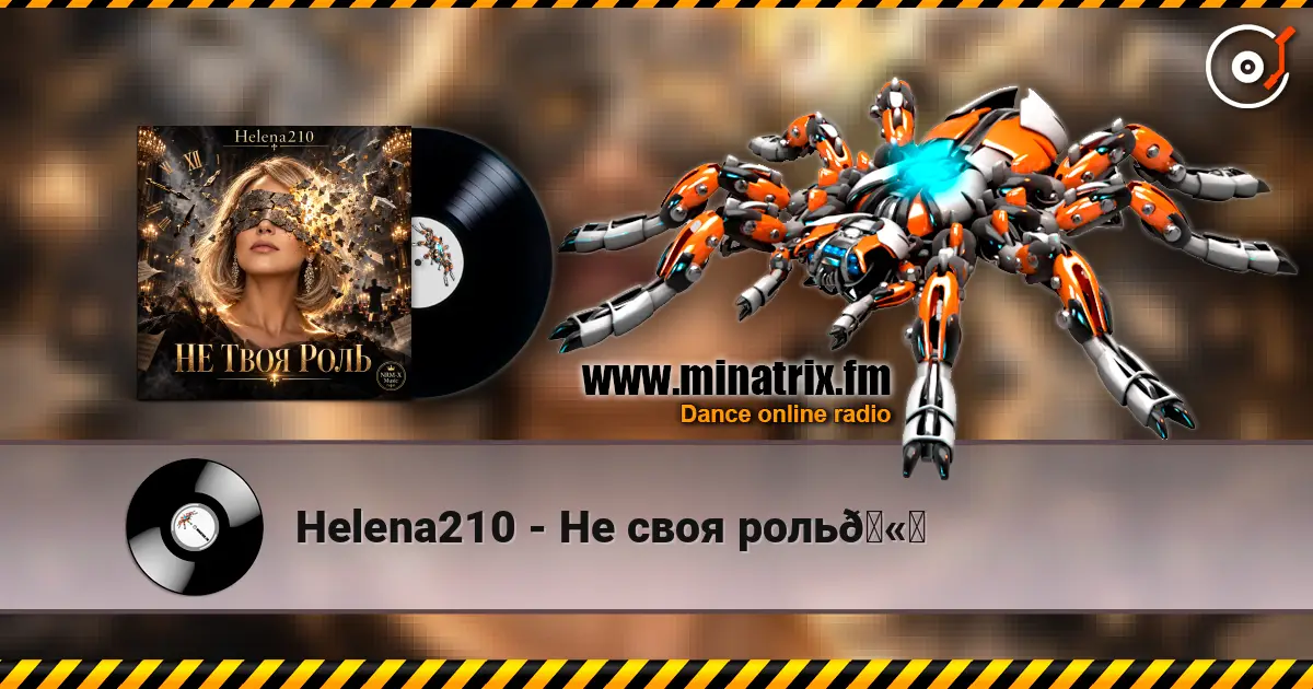 Helena210 - Не своя роль🫂 слухати онлайн у високій якості | Minatrix.FM