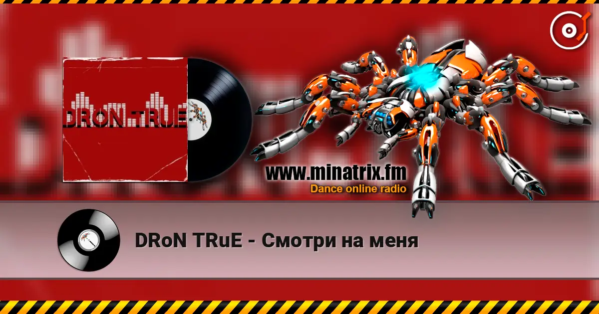 DRoN TRuE - Смотри на меня écouter en ligne en haute qualité | Minatrix.FM