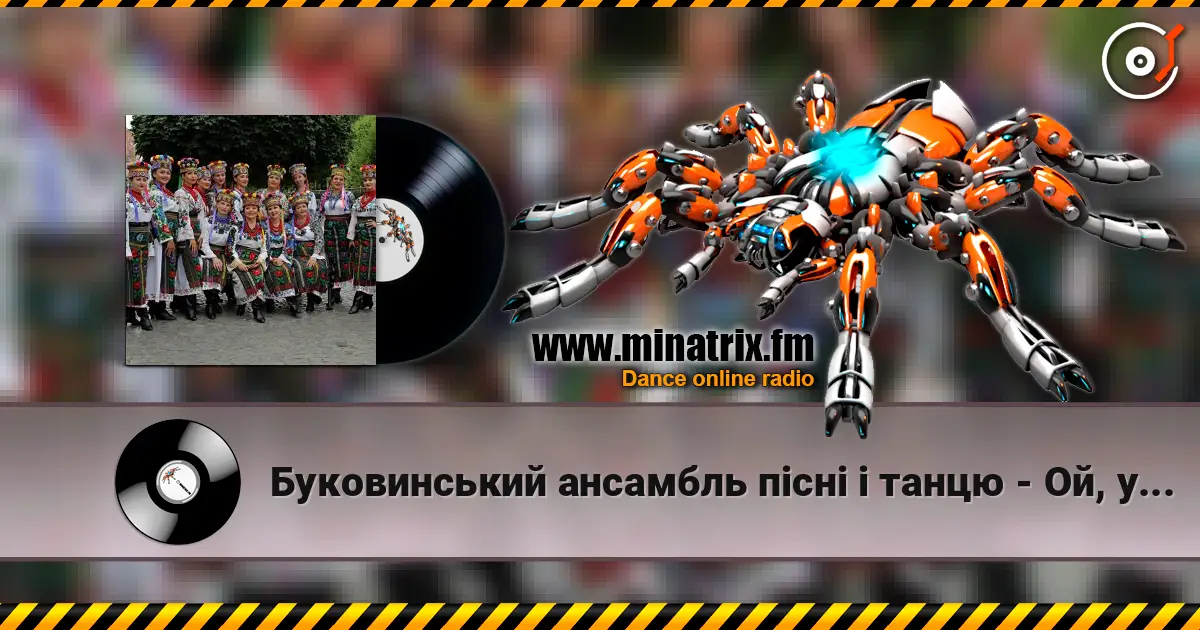 Буковинський ансамбль пісні і танцю - Ой, у вишневому саду escuchar online en alta calidad | Minatrix.FM