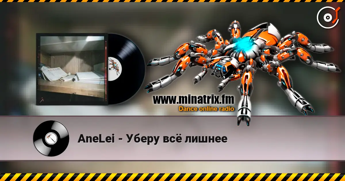 AneLei - Уберу всё лишнее escuchar online en alta calidad | Minatrix.FM