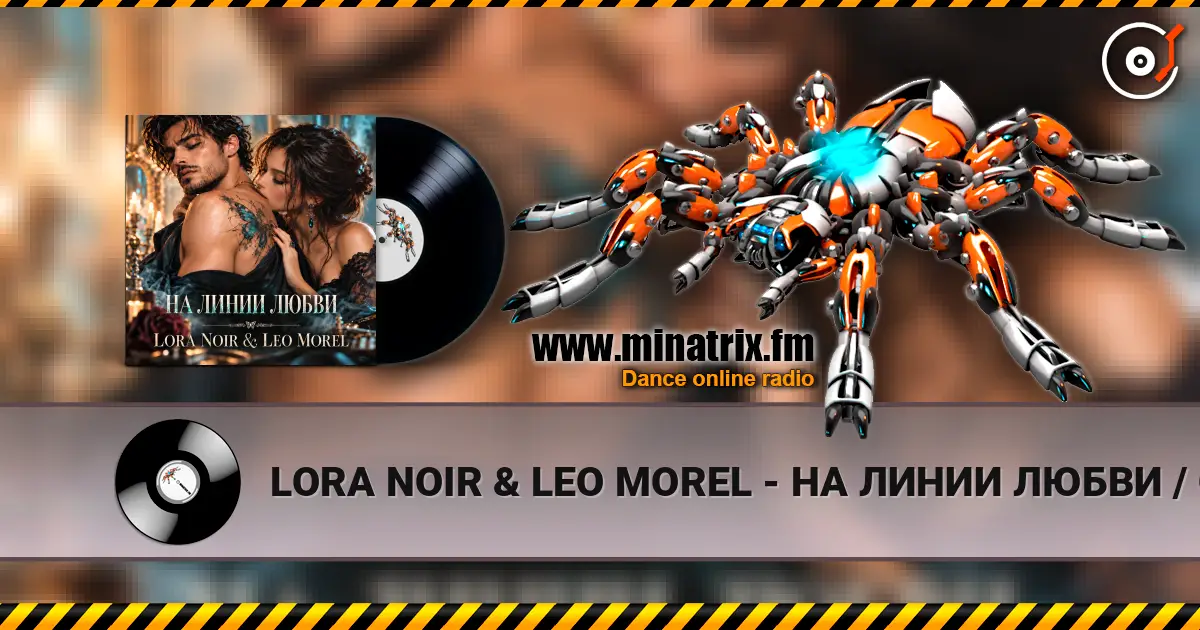 LORA NOIR & LEO MOREL - НА ЛИНИИ ЛЮБВИ / ON THE LINE OF LOVE escuchar online en alta calidad | Minatrix.FM