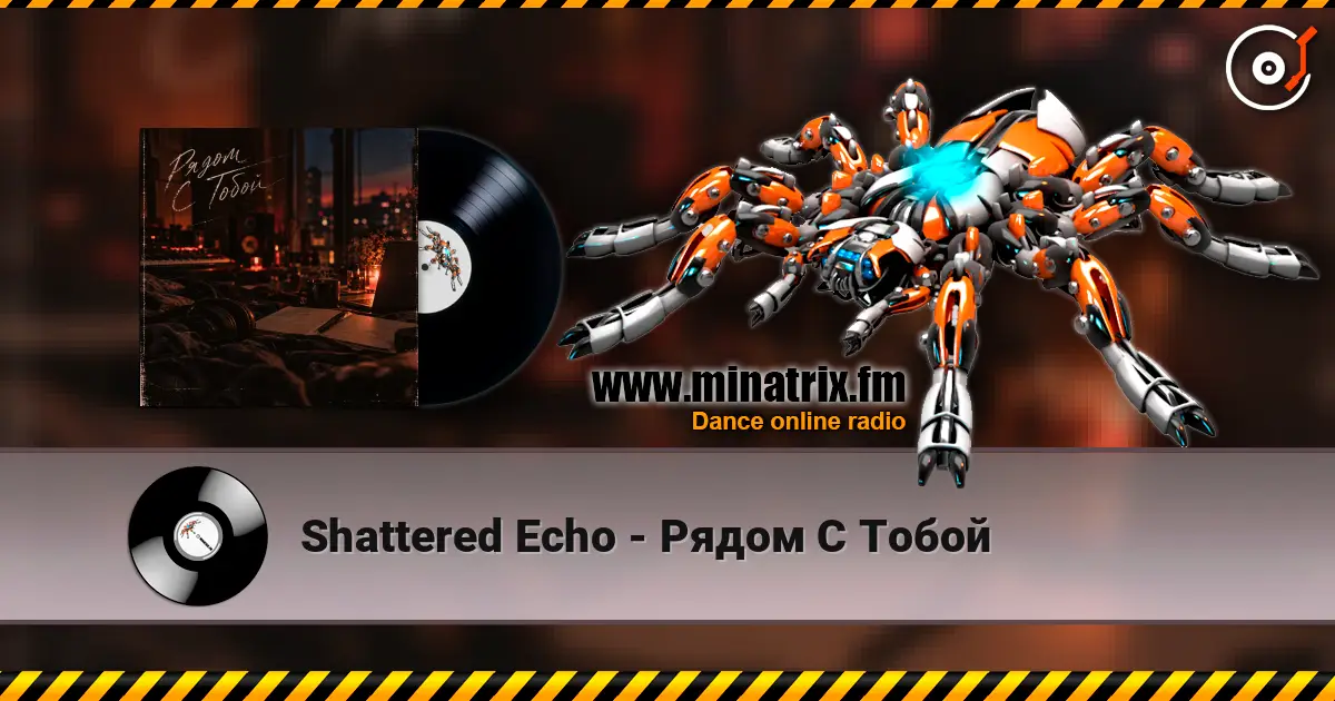 Shattered Echo - Рядом С Тобой жоғары сапада онлайн тыңдау | Minatrix.FM