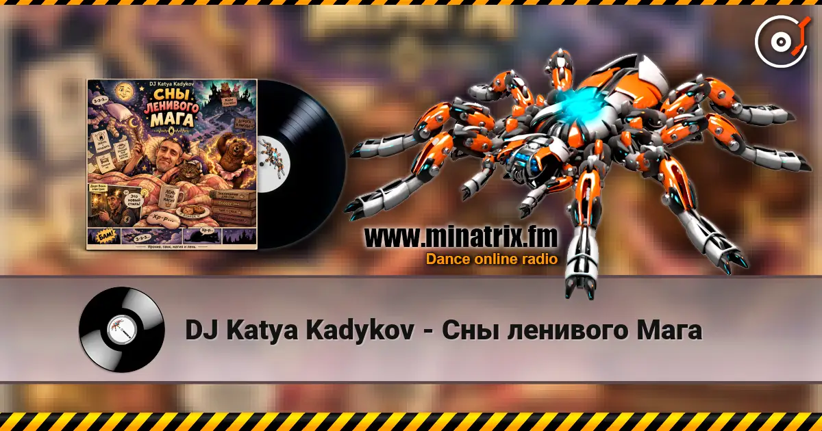 DJ Katya Kadykov - Сны ленивого Мага слухати онлайн у високій якості | Minatrix.FM